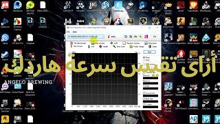 ازاى تقيس سرعة هاردك و شرح لبرنامج Hd Tune [upl. by Nabroc]