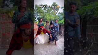 Hamra hau chahi comedyvideo entertainment bhojpuri [upl. by Sakul452]