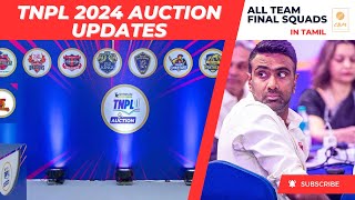 TNPL AUCTION 2024 UPDATES  ALL TEAMS COMPLETE SQUAD  AUCTION SUMMARY  IN TAMIL [upl. by Eannaj]