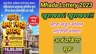 Mhada Lottery 2023  New Lottery Lounched  New scheme  Mhada Mega city lottery  Mhada CDP [upl. by Bartel]