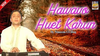 Hawavo Huet Karun Latest Kashmiri Gazal [upl. by Cruz]