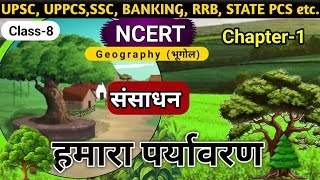 Chapter1 Ncert Geography class8th ncert gs geography ssc upsc uppcs ro ncertgeography [upl. by Naga]