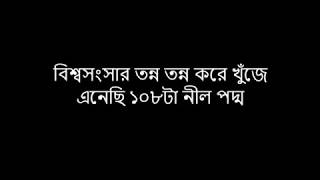 Keu Kotha Rakheni Kobita Lyrics  কেউ কথা রাখেনি কবিতা লিরিক্স [upl. by Armahs]