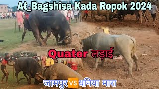 Jampur Anil Baskey 🆚 Dhuniyamara Soleman Soren 💥 Quater Final Kada Ropok🤪AtBagshisa Kada Ropok 2024 [upl. by Karola]