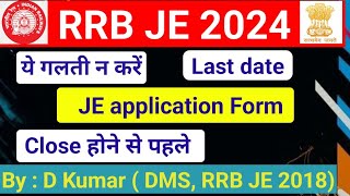 Dont do this mistake  Last date rrb je application form  Common Mistake in rrb je application [upl. by Gildas]