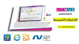 كيفية تشغيل الامتحانات التجريبية ICDL online exams [upl. by Florella]