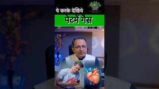 पेटमें गैस होनसे परेशान ये घरेलू उपाय करे शुरू । Ayurveda for Health। बाय Dr Atul K [upl. by Helene]