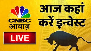 🔴 Stock Market Updates Live आज कहां करें इन्वेस्ट Business amp Finance 26 Dec  Stock Market News [upl. by Jelks]