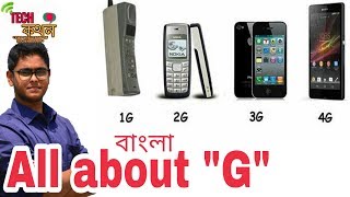 BANGLAWhat is 1G2g 3G4G5GAll about Internet Generation explained in bangla [upl. by Orelu]