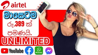 Airtel package new price list 2024  airtel data package  Mahesh Academy ✨✨✨ [upl. by Aeriell]