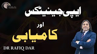 EPIGENETICS AND SUCCESS l DR RAFIQ DAR [upl. by Nelsen]