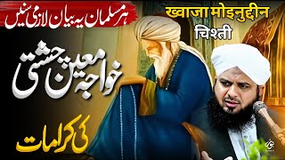 Must Listen  Khawaja Moin Uddin Chichti Ki Karamat  Emotional Bayan Peer Ajmal Raza Qadri 2024 [upl. by Foss]