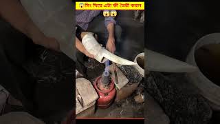 😱 পাকিস্তানের এই লোকটা মহিষের সিং দিয়ে এটা কী তৈরী করল  Bull Horn Mug Making Bangla facts [upl. by Irallih]