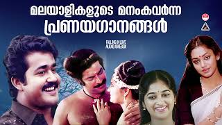 എത്ര കേട്ടാലും മതിവരാത്ത പ്രണയഗാനങ്ങൾ Evergreen MalayalamSongsAll time favorite Malayalam Songs [upl. by Winola895]