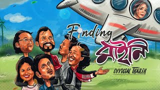 Finding Maini  Official Trailer  Assamese Film 2024  Atanu M Bonny D Dipankar K Darathie B [upl. by Eatnom]