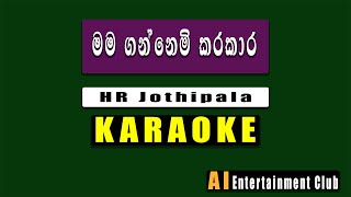 Mama gannemi karakara karaoke  කැරෝකේ HR Jothipala Sinhala karaoke Ai entertainment club [upl. by Durnan]