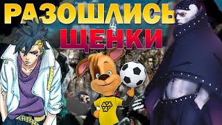 БАРИОН VS АНТОН Обзор 11 главы Боруто Шипудена [upl. by Alhan75]