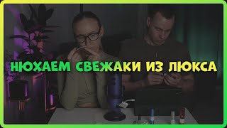 ТОП МУЖСКИХ СВЕЖАКОВ ИЗ ЛЮКСА [upl. by Afira]