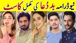 Baddua Drama Cast Baddua Drama Full Cast Real Names MuneebButt AmarKhan Baddua [upl. by Venice]