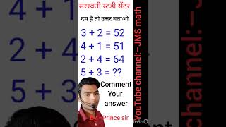 viralvideo maths viralshorts JMS mathviralvideog mk quiz [upl. by Viens]