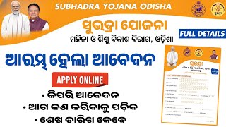 Subhadra Yojana Apply Form Fillup  Subhadra Yojana Registration Start Odisha 2024  Online Apply [upl. by Ydnat]