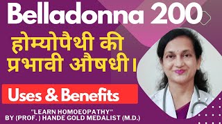 Belladonna 200 homeopathic medicine in hindi  Uses amp Benefits an Easy Way by Prof Hande [upl. by Oznola]