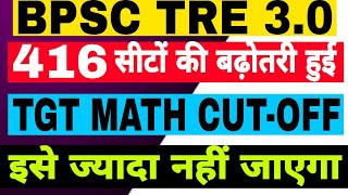 BPSC TRE 30 REEXAM  TGT MATH Expected CutOff Category Wise  By Saurabh Gupta 🔥 [upl. by Nyraf]