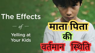 Must Watch Video for all parents। Situation of todays parents Hindi story FunlearningzoneHindi 🙏 [upl. by Bowrah]