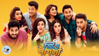 Jio Pagla জিও পাগলা মুভি Full Movie Bangla Facts amp Review  Soham Srabonti Jishu Kausani Boni [upl. by Aerdnak]