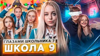 От первого лица Школа 7 😡ПОЖЕРТВОВАЛ СОБОЙ РАДИ ДРУГА 🤯ДРАКА на СТРИМЕ 💔ПРИСТАВАЛ ГЛАЗАМИ ШКОЛЬНИКА [upl. by Analat]