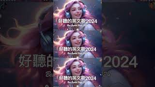 【好听的英文歌2024】英文歌曲排行榜2024 🍀Best english songs 2024  shorts viral music [upl. by Christan]