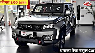 Finally after 6 years BOLERO is going to launch confirm news bolero facelift 2024 launch date india [upl. by Neely]