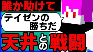 【コレクラ】これってあぁ 15【マインクラフト呪術廻戦】マインクラフト マイクラ minecraft [upl. by Ayatnohs]