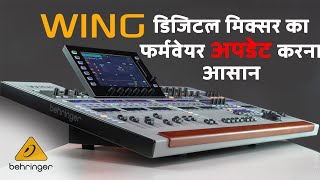 How to Update Firmware on Behringer WING  StepbyStep Guidequot [upl. by Korie]