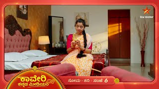 Kaveri Kannada Medium  Ep 396  4 December 2024  Star Suvarna [upl. by Akiehs477]