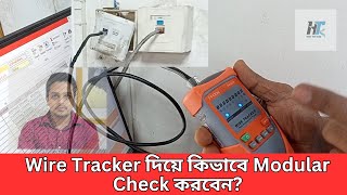 Wire Tracker দিয়ে কিভাবে Modular check করবেন  Hamza Tech Tunes [upl. by Crowe]