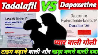 Tadalafil vs Dapoxetine  Dapoxetine Tadalafil in hindi  tadaflo vs duralast in hindi [upl. by Herold]