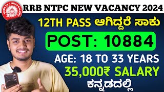 RRB NTPC 2024  Official Notification out  RRB NTPC Notification  RRB NTPC Vacancy in Kannada 2024 [upl. by Elwin]