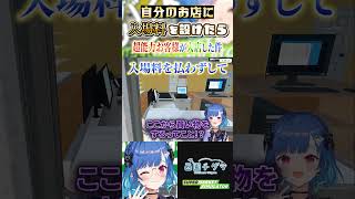 スーパー経営でもとんでもない行動を起こす西園チグサ。shorts にじさんじ vtuber [upl. by Swainson]