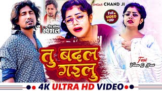 Video  पगला  Ft Mani Meraj  Pagla  Chand Jee amp Shilpi Raj  New Bhojpuri Song 2024 [upl. by Lraed983]