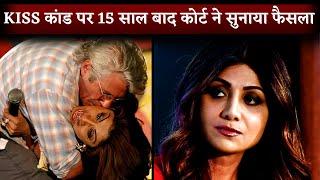 Mumbai Court Discharges Shilpa Shetty In Richard Gere Kissing Case [upl. by Kain]