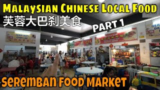 Pasar Besar Seremban  Hawker Food [upl. by Oironoh]