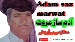 adam saz marwat pashto song [upl. by Winzler554]