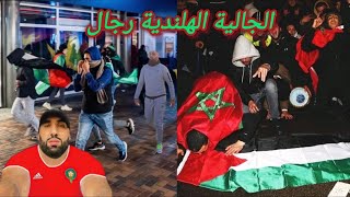 اجي تعرف السباب علاش المغاربة 🇲🇦لي فهولندا 🇱🇺صلخو صهاينة😂 [upl. by Walter125]