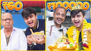 Trying Rs60 vs Rs100000 Bhel Puri [upl. by Marvel]