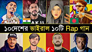 10 Country 10 Viral Rap Song  Viral Rap song  Mc Stan  Emiway  Jalali Set  Xtenantion  Daku [upl. by Enomrej291]