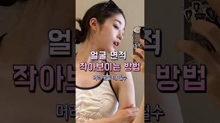 애교머리자르기💇🏻‍♀️헤어 헤어스타일 셀프스타일링 잔머리 hairstyle 업스타일 fyp kbeauty kpop 发型 꿀팁 뷰티 koreanstyle [upl. by Trixi]