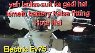 yah gadi Mein lead acid ka battery Kaise fitting Kiya jata hai📌📟🛠️viral video electricev75 [upl. by Acyre]