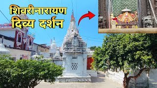 shivrinarayn mela 2024 shivrinarayan mandir l lपुन्नी मेला l l cgvlog माघी पूर्णिमा [upl. by Hnilym]