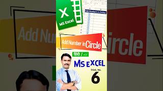 How to Insert Serial Numbers in Circles Automatically  Excel Tips and Tricks in Hindi  shorts [upl. by Enitsirc567]